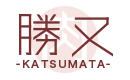 勝又-KATSUMATA-ロゴ